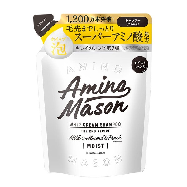 Stellar Seed Amino Mason Moist Shampoo Amino Acid Shampoo