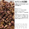 Kobe Arti Sichuan Pepper Original Shape, 3.5 oz (100 g)