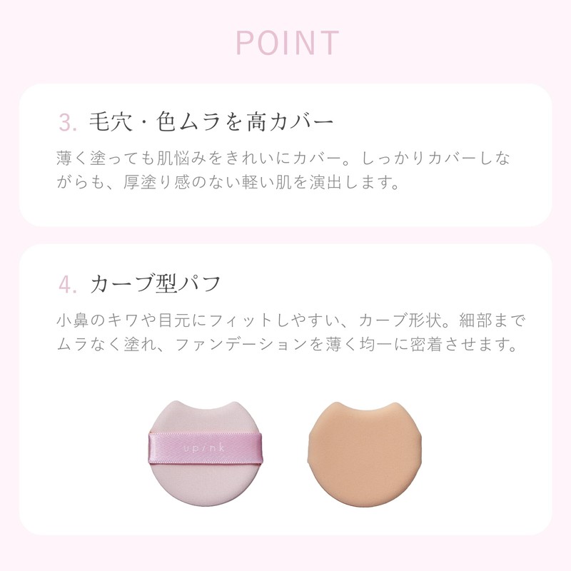 upink U-Pink Cover & Glow Cushion/Cushion Foundation High Cover Glossy