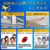 クリルオイル サプリ 510mg オメガ3 DHA EPA アスタキサンチン 南極海の宝物 国内製造 子供も飲める