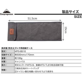 Camping Moon MTG-B510 Gear Storage Bag, Length up to 19.7 inches (50 cm)