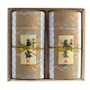 Tea Gift Souvenir Present Sencha Gyokuro YaMETea Set of 2