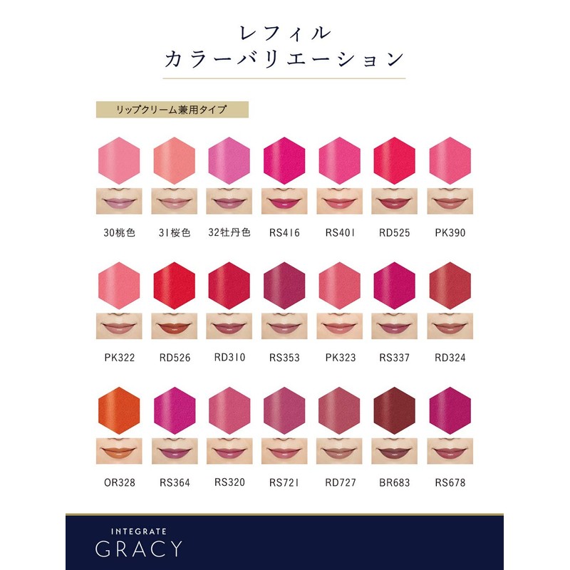 Integrated Gracey Elegance CC Rouge Case