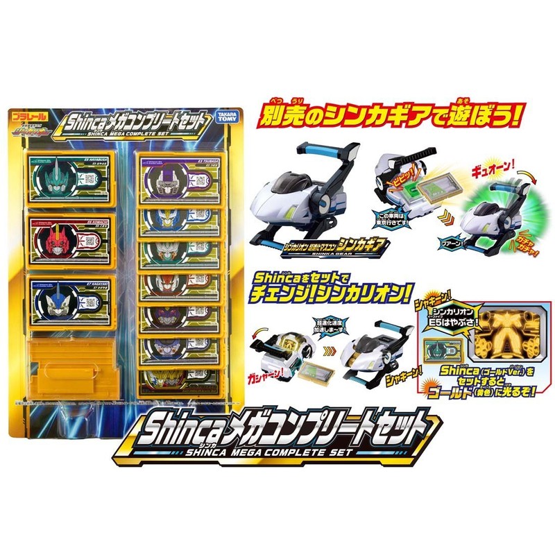 Takara Tomy Plarail Shinca Mega Complete Set Shinkansen Deformed Robo