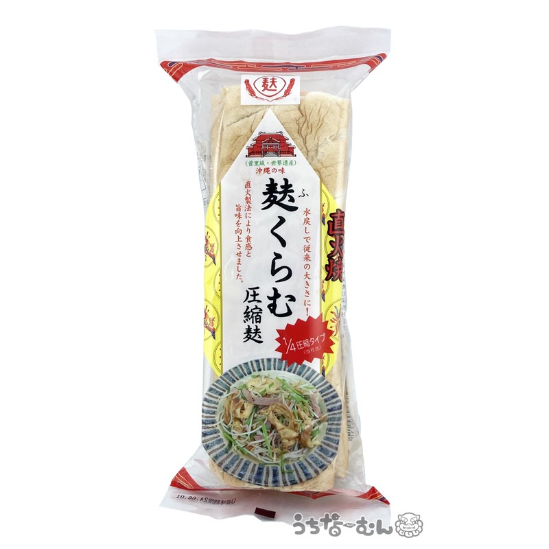 Kariyushi Wafu Fukurumu (Inflatable), Direct Fire Grill, Compressed Wheat 3