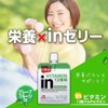 Morinaga in Jelly Multi-Vitamin Grapefruit Flavor + Multi Mineral Grape