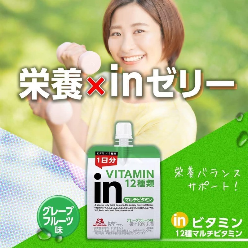 Morinaga in Jelly Multi-Vitamin Grapefruit Flavor + Multi Mineral Grape