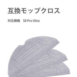 Mop Cloths for Roborock S8 Pro Ultra High Speed Dual Vibration Washable Periodic Replacement Compatible Microfiber Mop (Pack of 3)