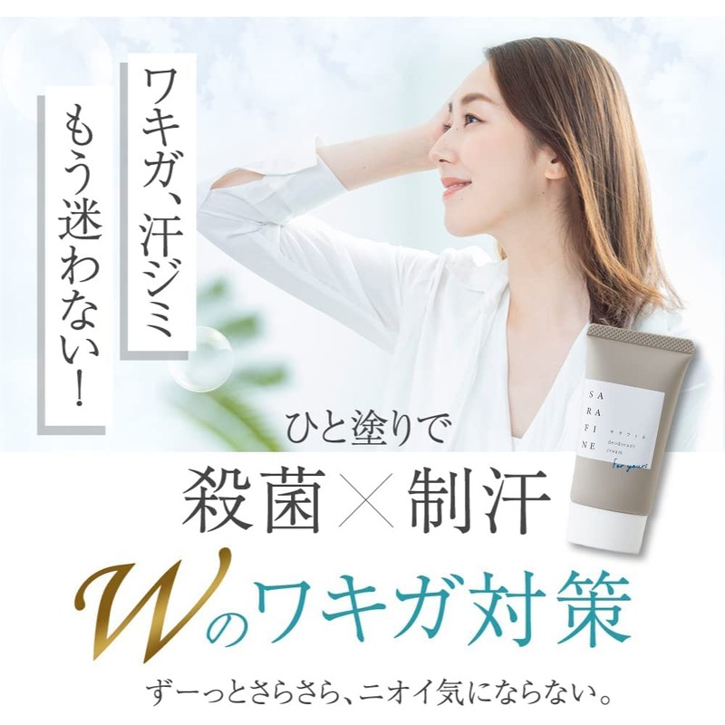 Salafine Armpit Sweat, Deodorizing, Armpit Cream, Antiperspirant, 0.9 oz (25