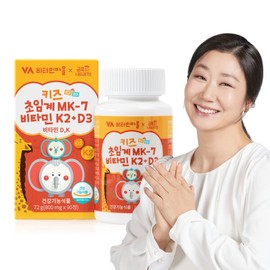 My Golden Child Kids Supercritical MK-7 Vitamin K2 + D3 1 box (90 tablets, 3-month supply) / 금쪽같은내새끼 키즈 초임계 MK-7 비타민K2 + D3 1박스 90정 총3개월분