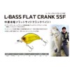 DUEL L-Bass Flat Crank 55F 55mm Metallic Ghost Yu Bass