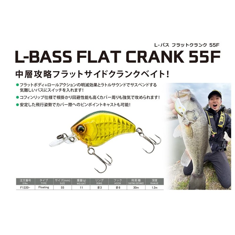 DUEL L-Bass Flat Crank 55F 55mm Metallic Ghost Yu Bass