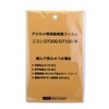 Digital Camera LCD Protective Film for Nikon D7200/D7100, Anti-reflection, Anti-fouling,