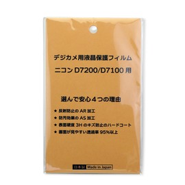 Digital Camera LCD Protective Film for Nikon D7200/D7100, Anti-reflection, Anti-fouling, High Hardness, Transmittance of More Than 95%