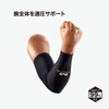 McDavid M656 Arm Sleeve, Arm Cover, Power Arm Sleeve, Compression,