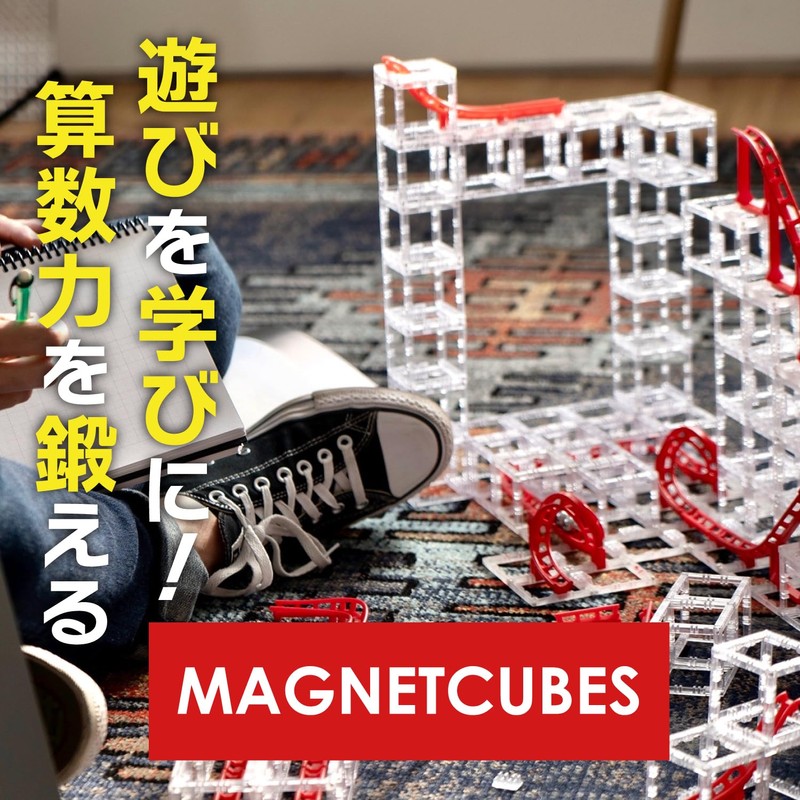 DesignNest Magnetic Cube, Magnetcubes, Educational Toy, STEM Education, Marble Roll,