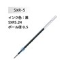 Mitsubishi Pencil Ballpoint Pen Refill, Jet Stream SXR-5, 0.5mm Ball,