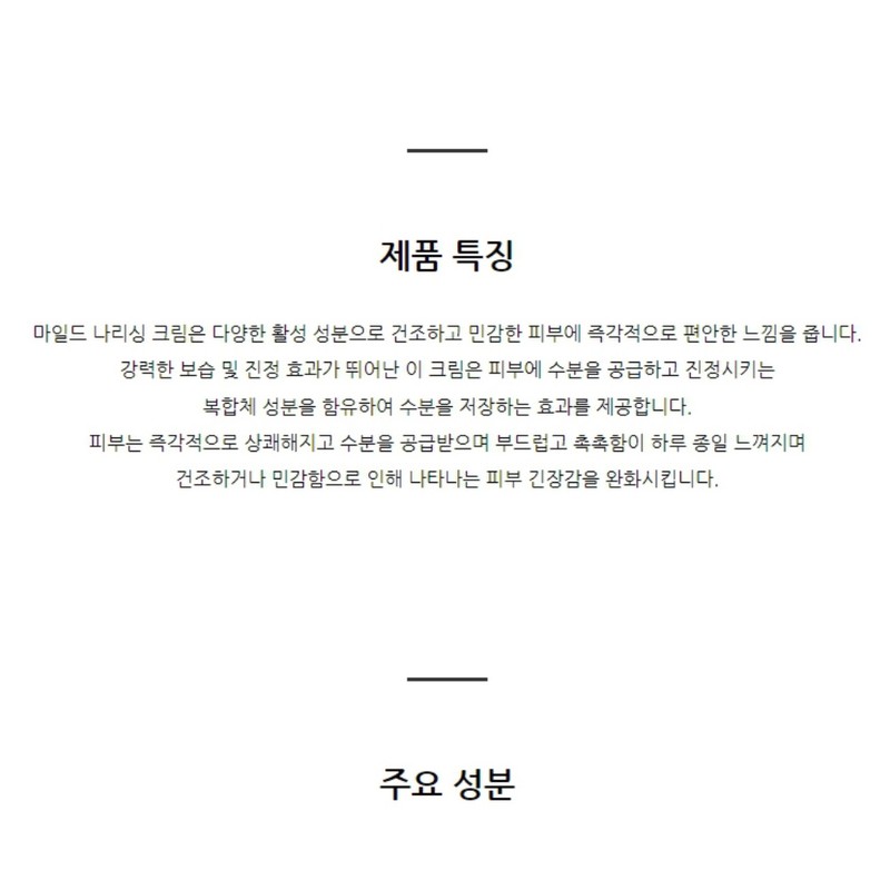 Tulip Dore Mild Nourishing Cream 50ml / 튤립도레 마일드 나리싱