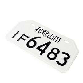 Motorcycle fashion license plate doll fashion license plate fashion license plate ML2 motorcycle fashion license plate doll fashion license plate fashion license plate M / 오토바이 패션 번호판 인형 패션번호판 패션번호판 ML2 오토바이 패션 번호판 인형 패션번호판 패션번호판 M