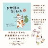Iwamaen Tea Shop・Mitarashi-chan Uji Sencha Tea Bags for One Brew/Original