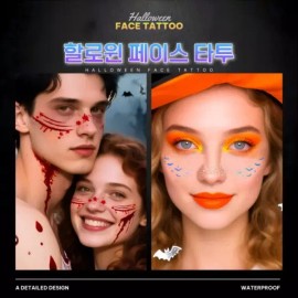 흉터커버 할로윈 페이스 판박이 상처 헤나 타투 스티커 팔문신 얼굴 문신 Scar Cover Halloween Face Sticker Temporary Tattoo Henna Tattoo Arm Tattoo Face Tattoo [Face tattoo real injury]