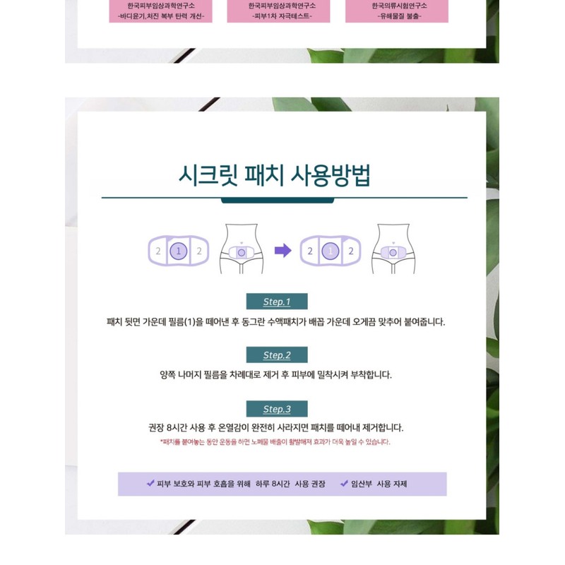 Secret Return Abdominal Thermal Cellulite Patch 1 box (10 sheets)