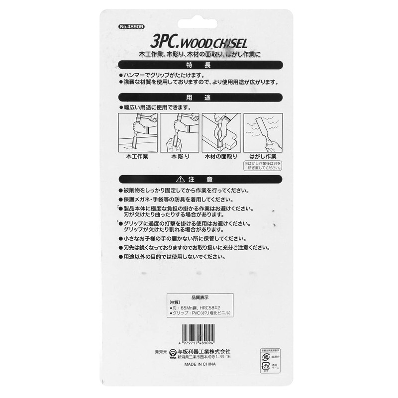 uddotizeru 3pc no48909 