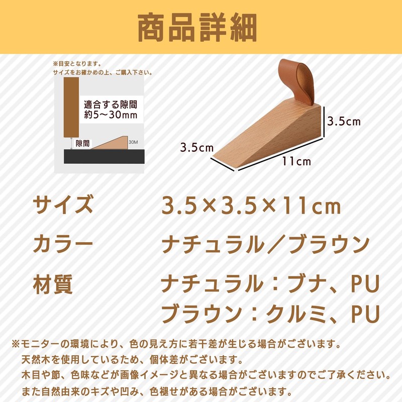 SATOMO Door Stopper, Wooden, Entryway, Indoor, Office, Store, Insert, Anti-Slip,