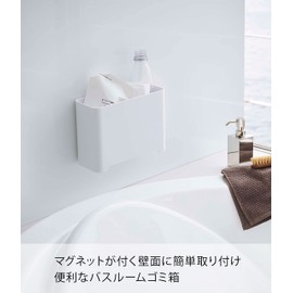 Yamazaki 5540 Magnetic Bathroom Trash Can, White, Approx. W 7.9 x D 3.4 x H 5.9 inches (20 x 8.7 x 15 cm), Tower with Magnet, Drain Hole, Dust Bin