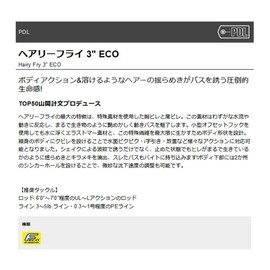 TIEMCO PDL Hairy Fly 3ECO #27 ViVid Wakasagi