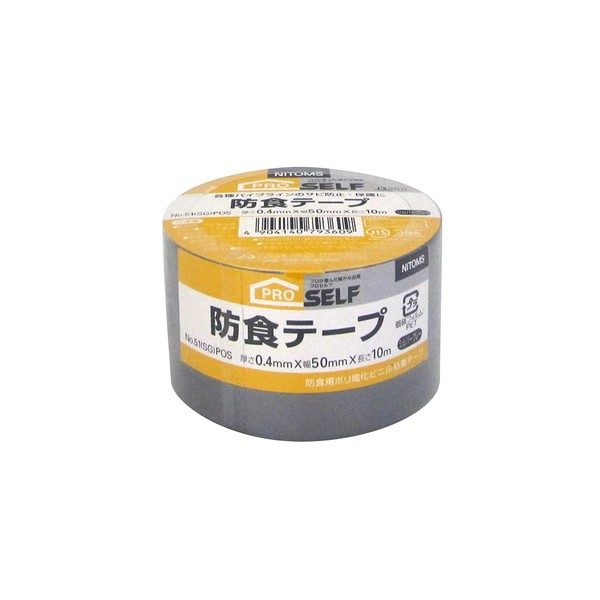 Nitoms J3360 Anti-Corrosion Tape No.51 Ash 2.0 inches (50 mm)