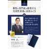 Fukushodo Smart Fukusa, For Congratulations & Condolences, Funerals, Book Set,
