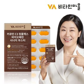Vitamin Village C3 Complex Bioperin Synergy Booster 1 Box 30 tablets Seongkumin Turmeric / 비타민마을 커큐민 C3 컴플렉스 바이오페린 시너지부스터 1박스 30정 수용성커큐민 강황