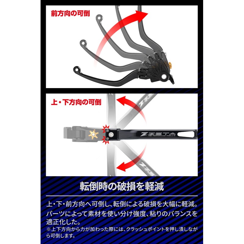 ZETA Racing CBR1000RR-R, CBR1000RR, CBR600RR, CB1000R, HAWK1 Pilot Lever Set,