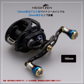 HEIGHTEN V2.0 3.5 / 4.1 / 4.5 inches (90 / 105 / 115 mm) Bait Reel Handle, Shimano (daiwa) Abgurcia (abu) Universal Bait Reels, Aurora Series (V2.0 - 105 mm - Black & Goal) (0122)