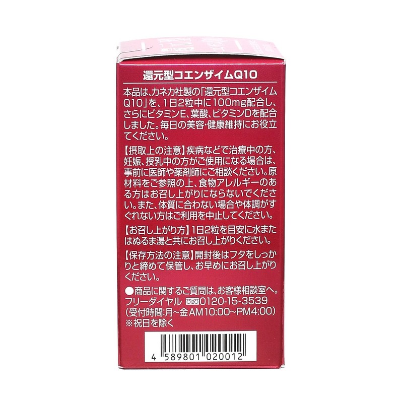 Reduction Type Coenzyme Q10, 60 Tablets (30 Day Supply) x