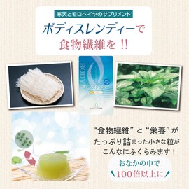 Moroheya Agar Supplement, Body Slendy, Plenty of Dietary Fiber, 90 Day Supply, 1,350 Capsules, Short Chain Fatty Acids, Vegetable Shortage, Vegetable Supplement