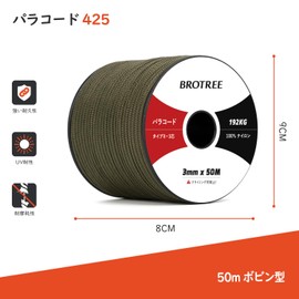 Brotree Paracord 0.1 inch (3 mm), 3 Cores, Guy Rope, Reflective, 166.2 ft (50 m), Tent Rope, Parachute Cord, Load Capacity 42.8 lbs (192 kg), For Camping, Survival, Outdoors, DIY Knitting