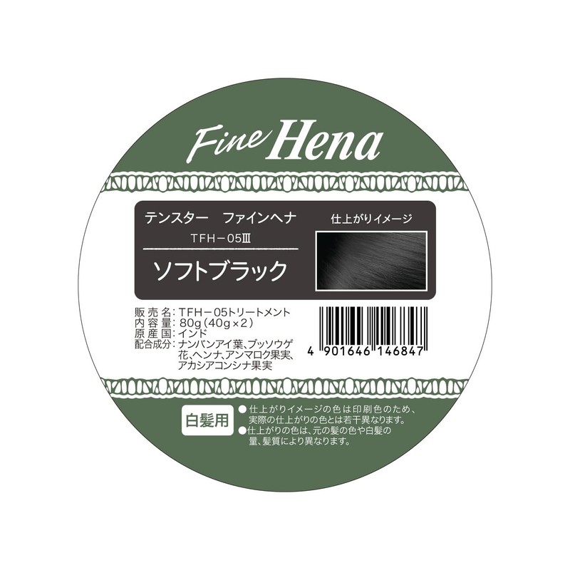 TENSTER Fine Henna SBK 1.4 oz (40 g) x 2