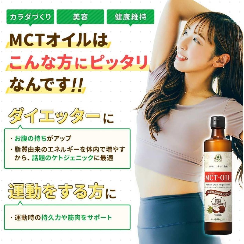 Sendai Katsuzankan MCT Oil, 12.7 oz (360 g), Coconut Based,