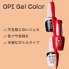 OPI Gel Nails, Easy to Use Red, Test Use, 0.5