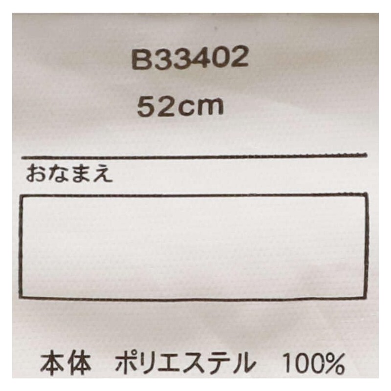 KidsFore B33402 Cap with Ramekuma Embroidery Cap, P 54 for