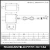 Kaito Denshi AC Adapter (PSE Compatible) 5V 1.5A 7.5W Center