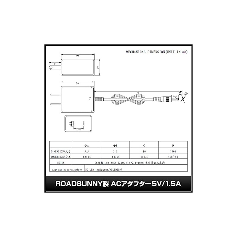 Kaito Denshi AC Adapter (PSE Compatible) 5V 1.5A 7.5W Center