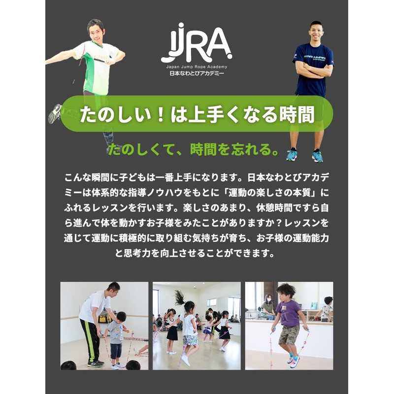 Japanese Jump Rope Academy Beginner's Natural Improvement Bead Rope