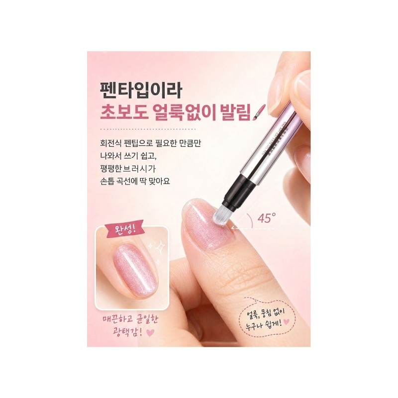 6in1/10 Minutes/Completing/Salon-Quality/Nail /Pockets/1 Second/Catseye/1Pc