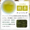 Gyokuro & Sencha Tea Bag Gift Set, 0.1 oz (4