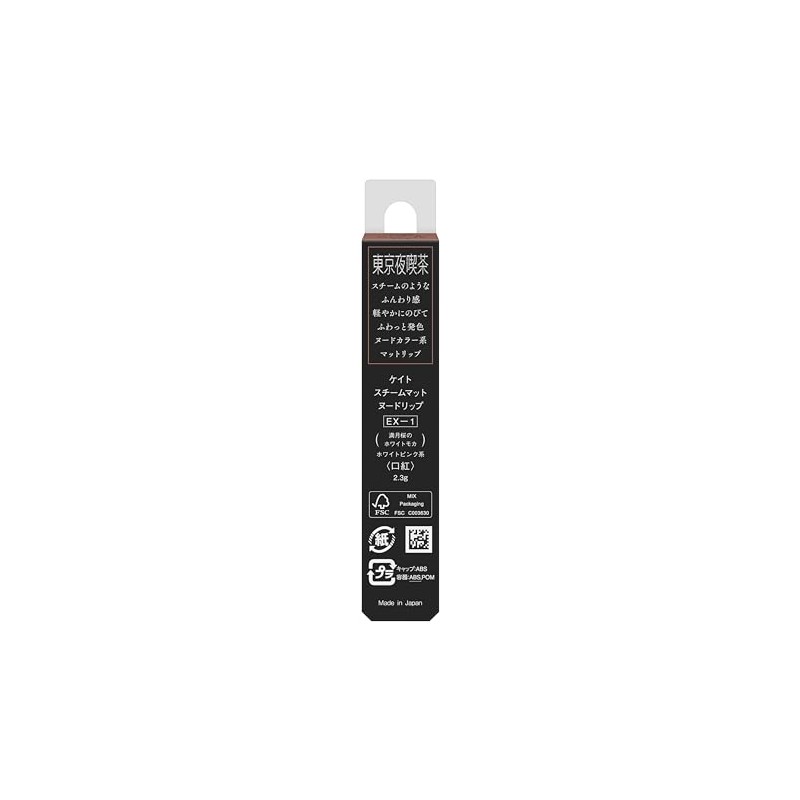 (Old Model) Kate Steam Mat Nude Drip EX-1