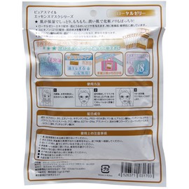 Pure Smile Essence Masks Face Mask, Pack of 8