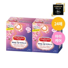 Megrhythm Steam Eye Mask #Rose 12P Set (+2P) - [SET] Eye Mask 12P(+2P)
